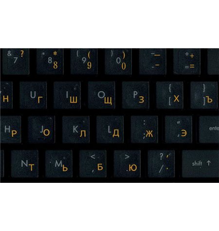 Kleebised klaviatuurile - Vene tähestik - Läbipaistvad kollaste tähtedega