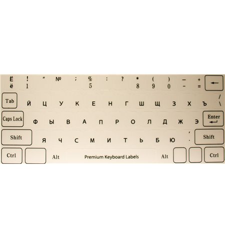 Transparent with black symbols Keyboard stickers - Russian alphabet