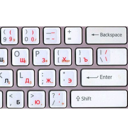 Kleebised klaviatuurile - Vene tähestik - Läbipaistvad punaste tähtedega