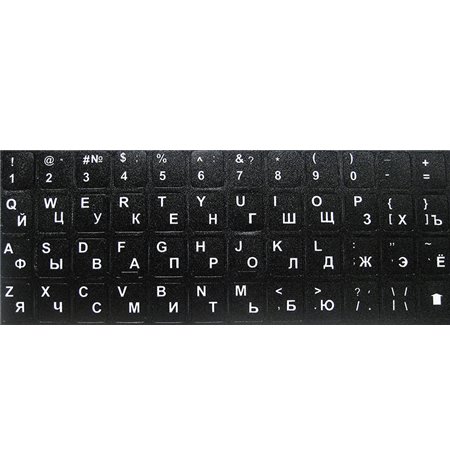 Чёрные непрозрачные с белыми символами Наклейки с латинскими и русскими буквами на клавиатуру