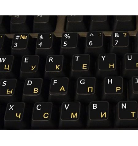 Чёрные непрозрачные с белыми и жёлтыми символами Наклейки с латинскими и русскими буквами на клавиатуру
