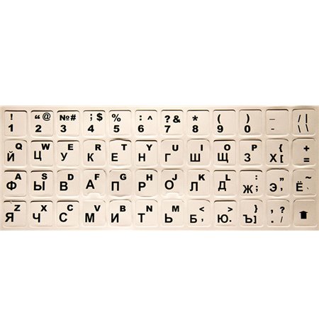 Kleebised klaviatuurile - Inglise-Vene tähestik - Valged läbipaistmatud mustade tähtedega