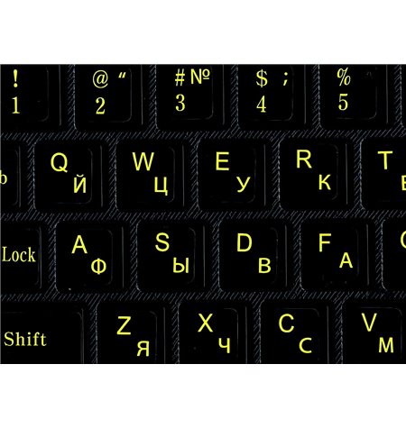 Kleebised klaviatuurile - Inglise-Vene tähestik - Mustad läbipaistmatud - Kollaste (päeval) roheliste (pimedal) fluorestsentstäh
